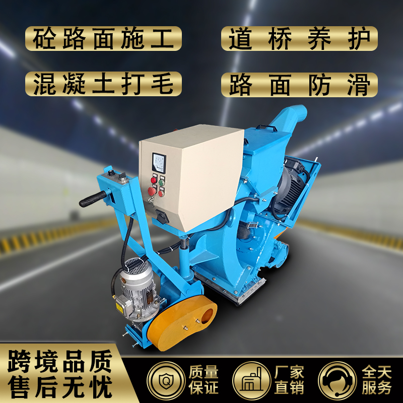 移動拋丸機(jī)